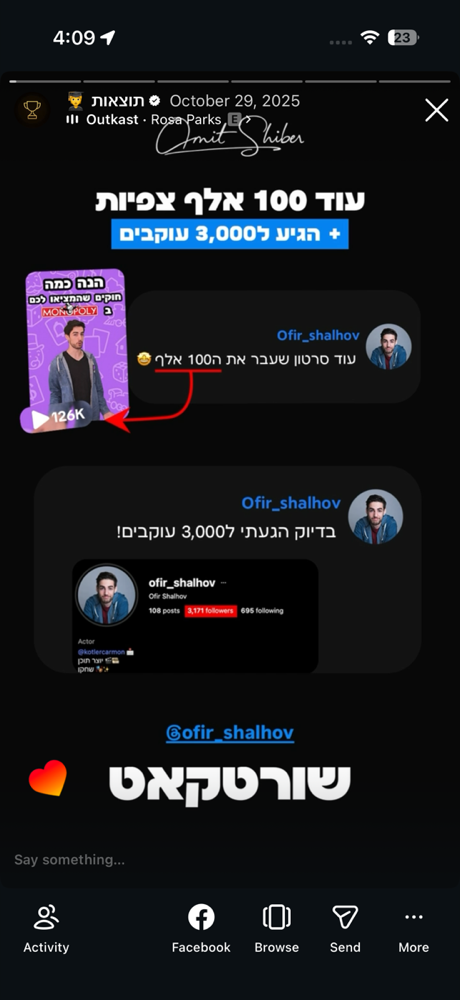 הוכחה חברתית 1