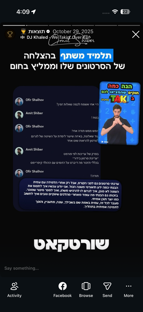 הוכחה חברתית 2
