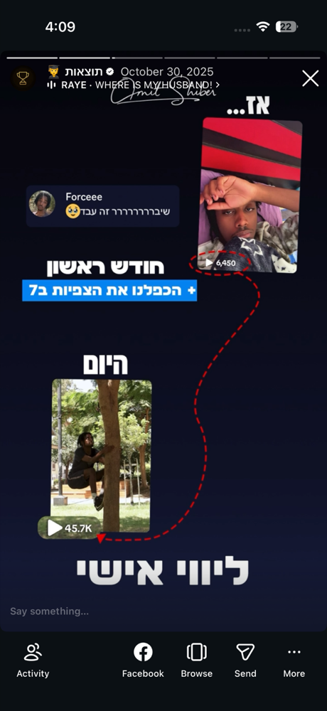 הוכחה חברתית 3
