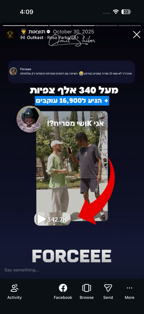 הוכחה חברתית 5